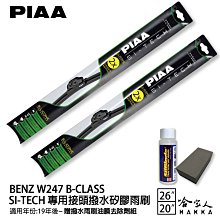 20年後 B系列 腳踏墊 【鑽石紋】/適用於 b200腳踏墊 w247腳踏墊 w247 腳踏墊 w247後箱墊 /台灣製 歷史價格詳細信息