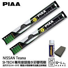 TEANA 04-09(1代) 避光墊 麂皮 碳纖維 超纖皮 法蘭絨 大理石皮 日產 【A.F.C 一朵花】 歷史價格詳細信息