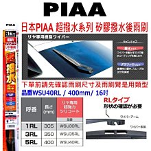 PIAA 超撥水雨刷片 14/16/18/19/20/21/22 吋 歷史價格詳細信息