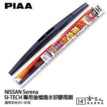 **日本童裝** NISSEN 毛茸茸保暖背心、尺寸：120 【全新現貨】 歷史價格詳細信息