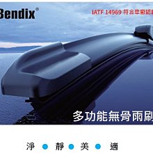 BENDIX LEXUS GS300 05~06年 陶瓷鈦條紋 前煞車來令片 凌志 FF 奔德士 哈家人 歷史價格詳細信息