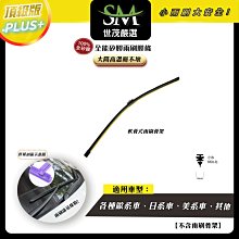 【頂級版】世茂嚴選 SM矽膠雨刷膠條 Honda CRV 3代 3.5代 2007-2012出廠 三節式 H26+17吋 歷史價格詳細信息
