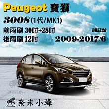 【奈米小蜂】Peugeot 寶獅/標緻 Traveller 領航家 雨刷 後雨刷 矽膠雨刷 矽膠鍍膜 軟骨雨刷 歷史價格詳細信息