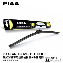 LAND ROVER Defender PLUMB乾碳尾翼 歷史價格詳細信息
