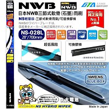 【NWB】雨刷條NWB原廠28吋 AS70GN 5.6mm(車麗屋) 歷史價格詳細信息