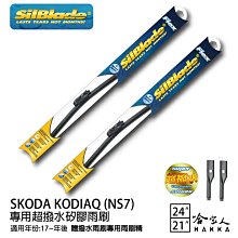 KODIAQ(17-24) 避光墊 麂皮 碳纖維 超纖皮 法蘭絨 大理石皮 SKODA 斯柯達 【A.F.C 一朵花】 歷史價格詳細信息