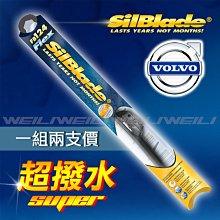 美國 SilBlade Flex 軟骨超撥水矽膠雨刷 納智傑LUXGEN S5 ECO Hyper(2015/11月~) 歷史價格詳細信息