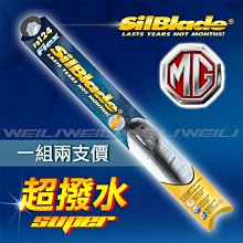 美國 SilBlade Flex 軟骨超撥水矽膠雨刷 納智傑LUXGEN S5 ECO Hyper(2015/11月~) 歷史價格詳細信息