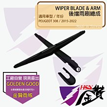 【PEUGEOT 308．308 CC．308 SW】美國SilBlade軟骨超撥水矽膠雨刷 歷史價格詳細信息