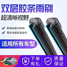 雙層膠條豐田rav4榮放雨刮器膠條片15原廠rv4原裝ra413前12后16款【爆款特賣】 歷史價格詳細信息