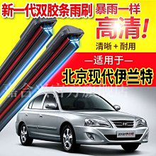 雙層膠條豐田rav4榮放雨刮器膠條片15原廠rv4原裝ra413前12后16款【爆款特賣】 歷史價格詳細信息