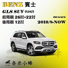 【奈米小蜂】BENZ 賓士 EQE/EQE350/EQE300 2023-NOW(X294/V295)雨刷 後雨刷 矽膠雨刷 歷史價格詳細信息