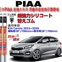 和霆車部品中和館—日本PIAA 超撥水系列 SUBARU Crosstrek 適用 原廠軟骨雨刷替換矽膠超撥水膠條 歷史價格詳細信息