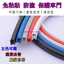 通用型汽車隱形透明防刮擦車身保護膠膜貼 5CM(10米長) 歷史價格詳細信息