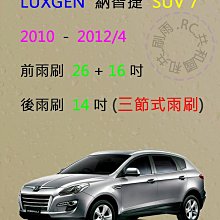納智捷 LUXGEN 大7 SUV7 U7 原廠行車紀錄器 歷史價格詳細信息