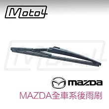 【MOTO4】 FORD 福特 FOCUS MK2 MK2.5 MK3 MK3.5 MK4 MK4.5 雨刷 後雨刷 歷史價格詳細信息