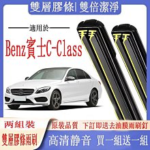 賓士雨刷 BENZ GLB (2020~)GLB180 GLB200 GLB250 GLB35 X247後雨刷 歷史價格詳細信息