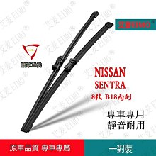 Nissan Sentra M1升級植入 FOCAL ISU 165 6.5”兩音路分離式+FOCAL ICU 1656 歷史價格詳細信息