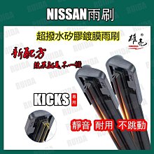 矽膠鍍膜雨刷 NISSAN X-TRAIL 3代 2015~年 26+17吋軟骨雨刷 X-TRAIL12吋矽膠後（滿599免運） 歷史價格詳細信息