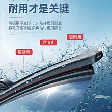 逸卡適用于北京汽車BJ40無骨雨刮器2018款原裝15原廠16膠條雨刷片~閒雜鋪子 歷史價格詳細信息