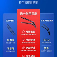 適用一汽b8雨刮器b7原廠b609無骨13款12年膠條雨刷片 歷史價格詳細信息