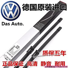 特價雜貨店~德國原廠 福斯VW GOLF 4代 5代 6代 7代 GOLF7.5 passat B6 B7 B8 jetta前後雨刷 歷史價格詳細信息
