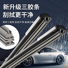 雨刮器 適用魏派vv5雨刮器原裝原廠17專用前后無骨長城汽車wey雨刷膠條 歷史價格詳細信息