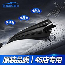 雨刮器適用別克凱越雨刮器英朗威朗君威gt昂科威君越GL8昂科拉原裝雨刷-促銷 歷史價格詳細信息