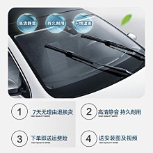 雨刮器 福特福睿斯雨刮器原裝15款2015原廠17無骨膠條靜音2017汽車雨刷 歷史價格詳細信息