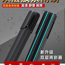 雨刮器適用于寶駿310330360雨刮片510530560專用雙膠條630730原裝雨刮器-促銷 歷史價格詳細信息
