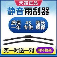 雨刮器 適用長安UNIT雨刮器原裝無骨UINT專用UNI-T靜音汽車UNT膠條雨刷 歷史價格詳細信息