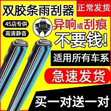 雨刮器 適配東風風光580 330雨刮器雙層膠條370 560原廠360原裝IX5雨刷 價格比較,價格查詢,歷史價格詳細信息