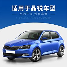 斯柯達專用汽車led大燈明銳昕銳速派昊銳晶銳昕動改裝遠近~力馳車品~ 歷史價格詳細信息