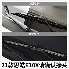 雨刮器 適用江淮瑞風S3雨刮器13-14-15-16-17年款2018靜音無骨原裝雨刷 歷史價格詳細信息