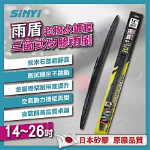 【雨盾】名爵MG HS PHEV 2022年以後 24吋+18吋 D轉接頭 專用鍍膜矽膠雨刷 歷史價格詳細信息