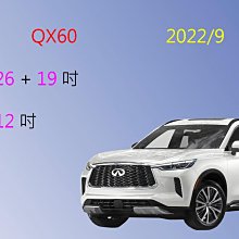 【車車共和國】Infiniti QX30 矽膠雨刷 軟骨雨刷 後雨刷 雨刷錠 歷史價格詳細信息