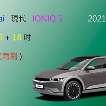 【雨刷共和國】Hyundai 現代 Matrix 軟骨雨刷 ( 前雨刷 ) 歷史價格詳細信息