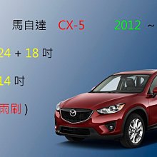 Mazda CX-5一/二代(12~),Mazda 6三代(13年/11~),Mazda 3三代(15~19年/6)適用 歷史價格詳細信息