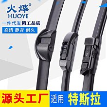 x 特斯拉MODEL3、X、Y |富豪XC60 |路寶new defender |本田 CRV6 專用歐系雨刷 歷史價格詳細信息