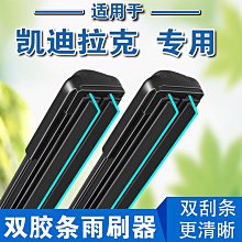 雙層膠條豐田rav4榮放雨刮器膠條片15原廠rv4原裝ra413前12后16款【爆款特賣】 歷史價格詳細信息