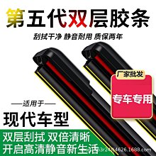 雙層膠條豐田rav4榮放雨刮器膠條片15原廠rv4原裝ra413前12后16款【爆款特賣】 歷史價格詳細信息