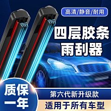 雨刮器汽車雨刮器雙層膠條無骨雨刷片通用型原廠原裝專車專用前雨刷靜音-促銷 歷史價格詳細信息