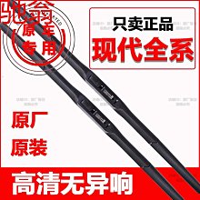 雨刮器 適用領克01雨刮器2018款17原裝18原廠19前后窗20汽車21雨刷膠條 歷史價格詳細信息