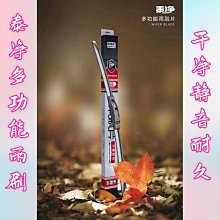 汽車多功能雨刮片通用無骨雨刮器廠家批發靜音雨刷送卡扣AA級膠條 歷史價格詳細信息