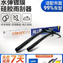 硅膠鍍膜雨刮器原裝無骨高清超靜音日本鍍晶汽車雨刷器通用配件特艾超夯 精品 歷史價格詳細信息