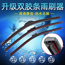 雙層膠條豐田rav4榮放雨刮器膠條片15原廠rv4原裝ra413前12后16款【爆款特賣】 歷史價格詳細信息