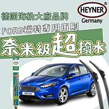 【HEYNER】雨刷 矽膠 軟骨 26吋_送安裝(車麗屋) 歷史價格詳細信息