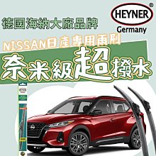 【HEYNER】雨刷 矽膠 軟骨 26吋_送安裝(車麗屋) 歷史價格詳細信息