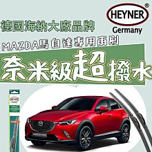 MAZDA CX3 矽膠撥水雨刷 22+18 贈雨刷精 SilBlade 15年後 哈家人 歷史價格詳細信息
