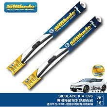 SilBlade KIA SPORTAGE 矽膠撥水雨刷 24+18 贈雨刷精 10~15年 哈家人 歷史價格詳細信息